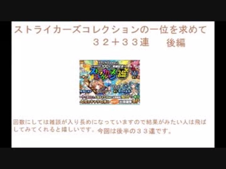 人気の ゲーム モンスト 動画 6 000本 46 ニコニコ動画