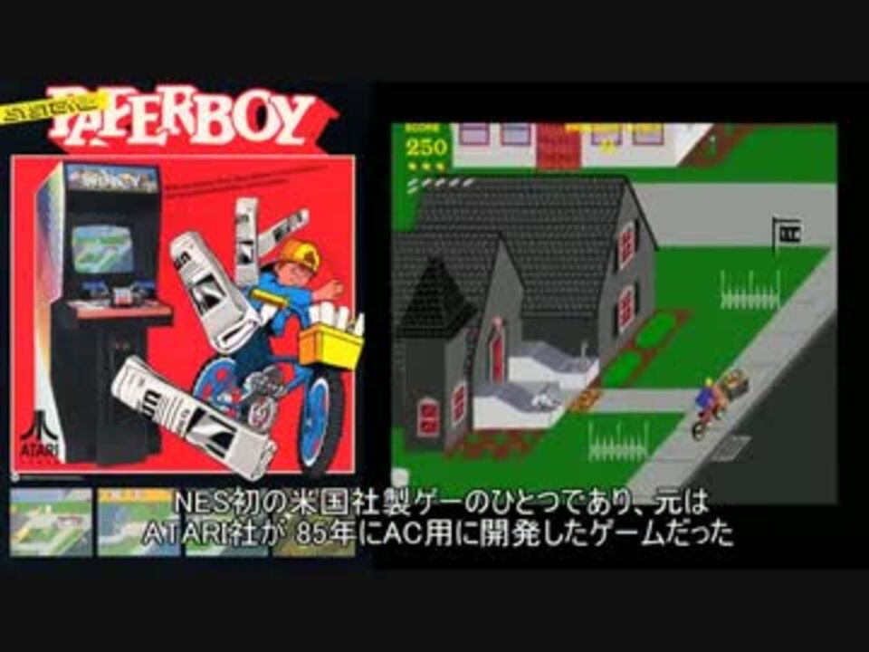 Avgn paperboy store