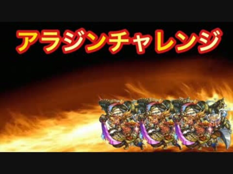 人気の モンスト クシナダ零 動画 23本 ニコニコ動画