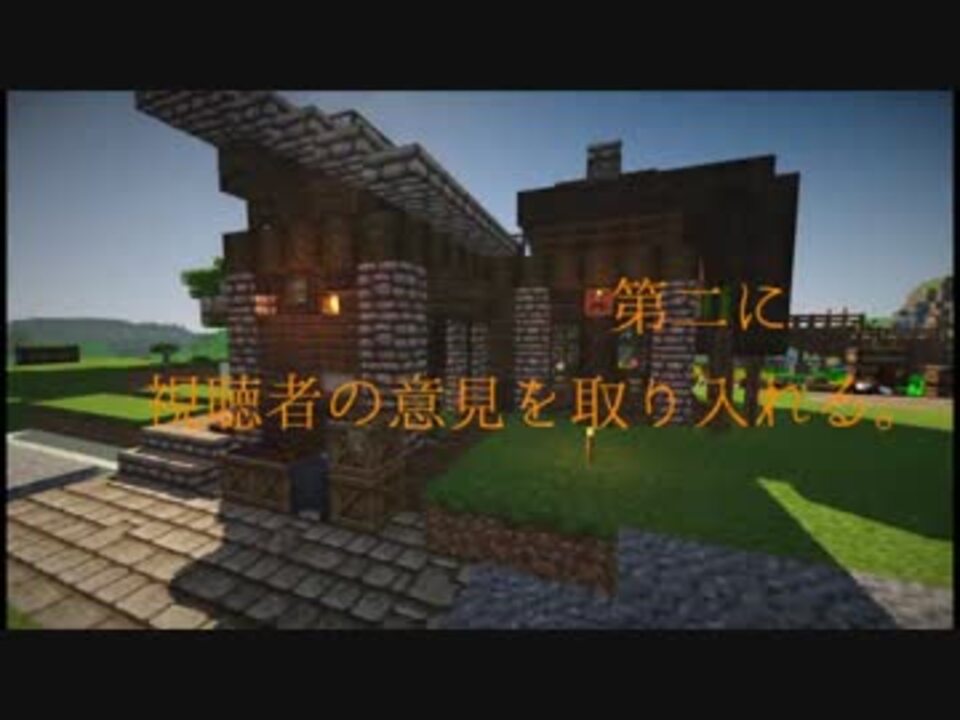 人気の ｍinecraft建築部 動画 4 741本 47 ニコニコ動画