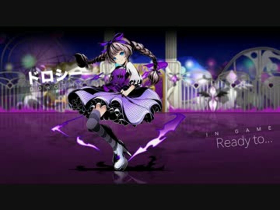 ディバゲ ディバインゲート システムボイス ドロシー Cv 悠木碧 ニコニコ動画