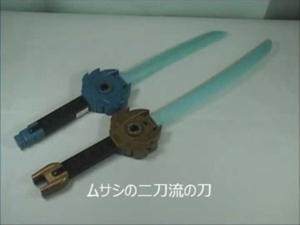 【動作確認済み】からくり剣豪伝ムサシロード　二天一刀流必殺剣 天空丸 天地丸 動作確認済み からくり剣豪伝ムサシロード 二天一刀流必殺剣 天空丸 天地