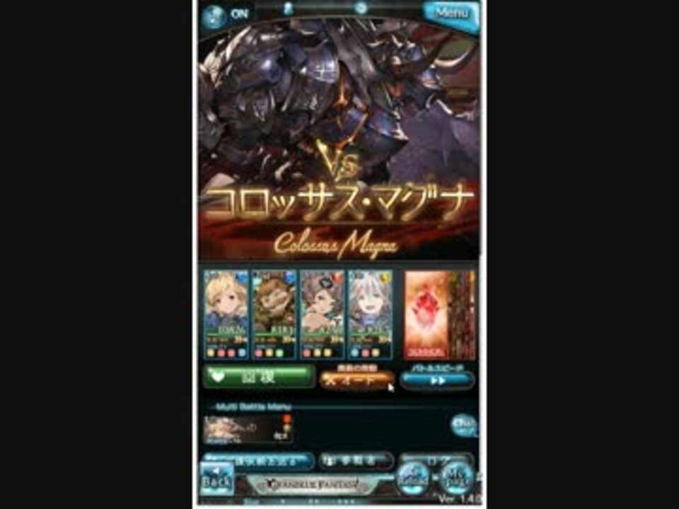 グラブル 戦力