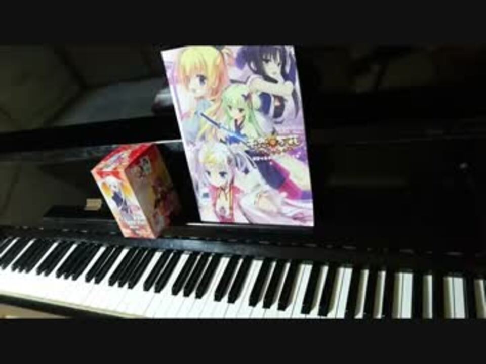 人気の ピアノ 耳コピ 動画 2 256本 26 ニコニコ動画