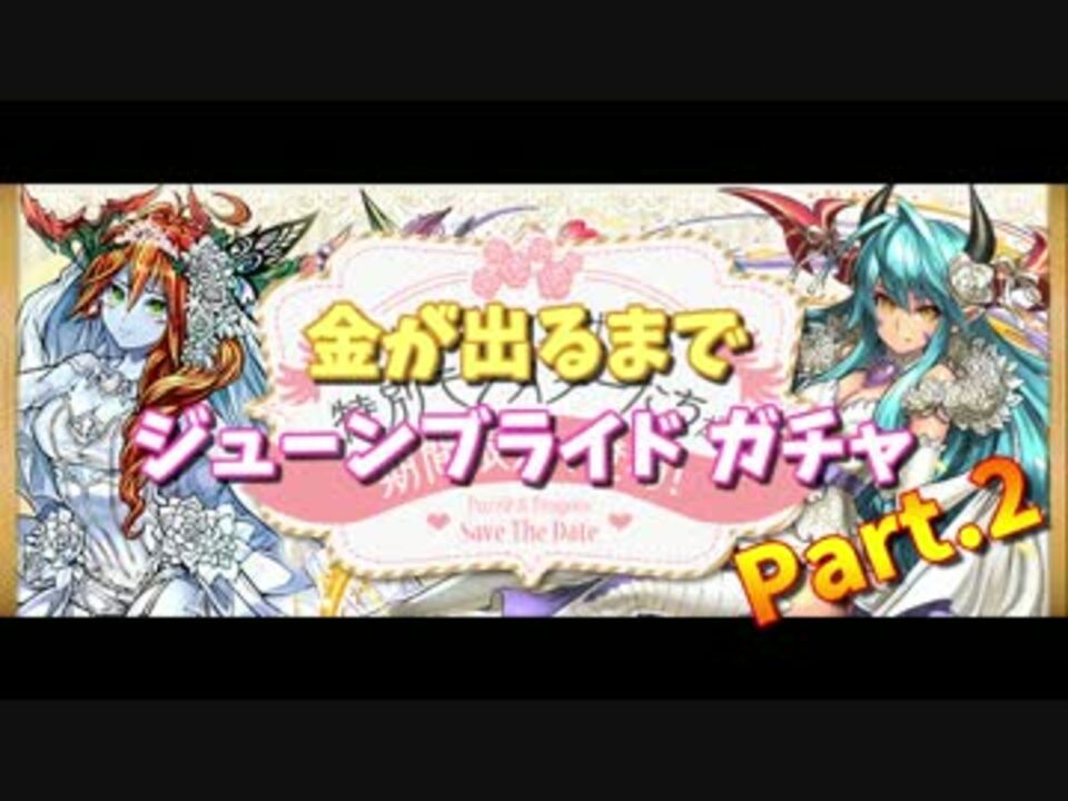 人気の ゲーム パズドラ 動画 5 603本 36 ニコニコ動画