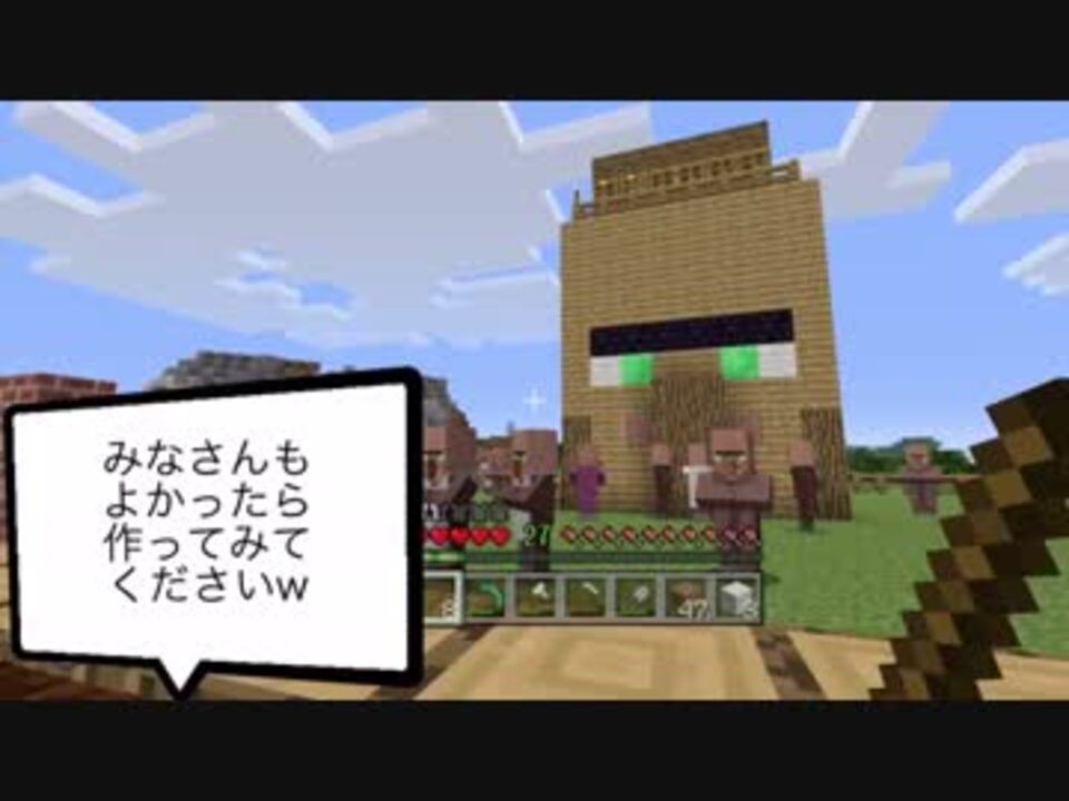 マイクラ 村人ハウスを作ってみた ニコニコ動画