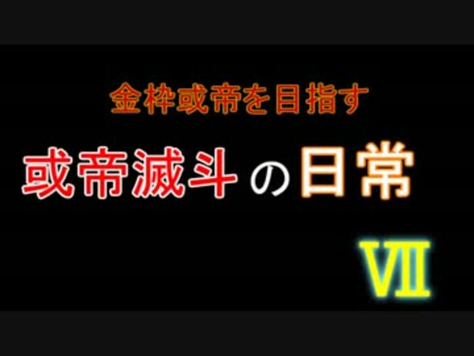 人気の アスタルテ 動画 123本 3 ニコニコ動画