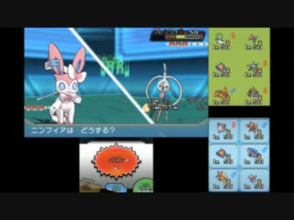 ポケモンoras 実況 ひだりうえはブイズ ニンフィア軸 Part6 ニコニコ動画