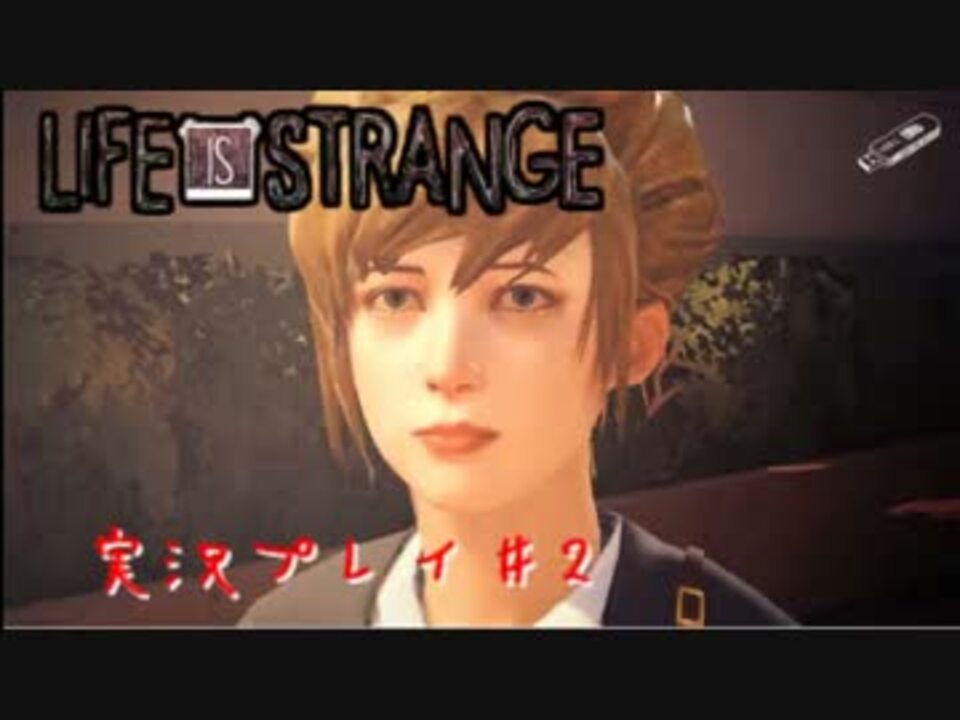 実況 Life Is Strangeや Part2 ニコニコ動画