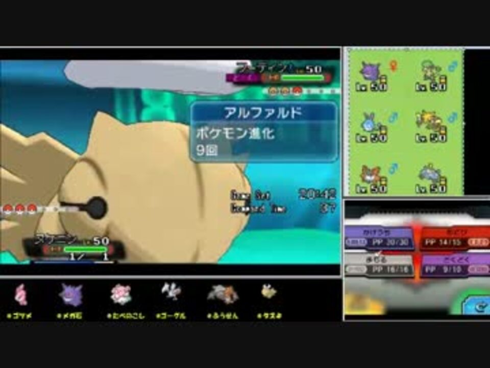 ポケモンoras ママンボウとシングルレート Part104 17