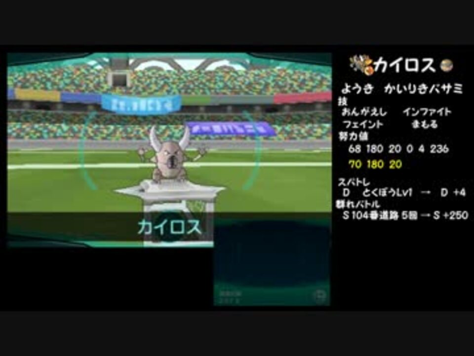 Oras ポケモン育成解説 努力値振り ニコニコ動画