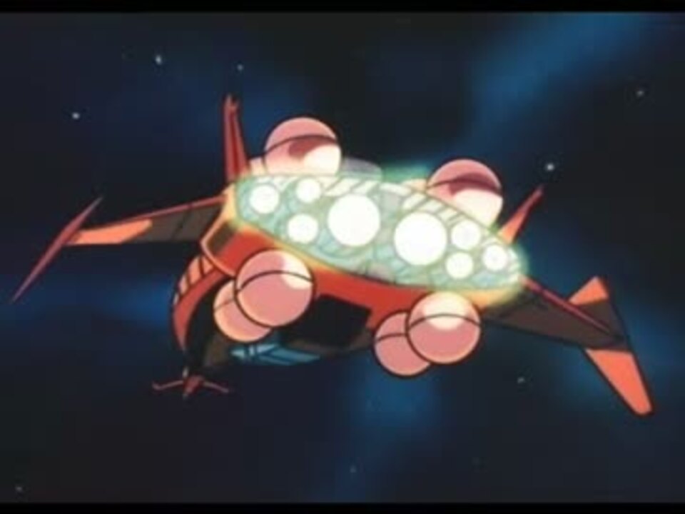 めぐりあい宇宙エンディング ビギニング ニコニコ動画