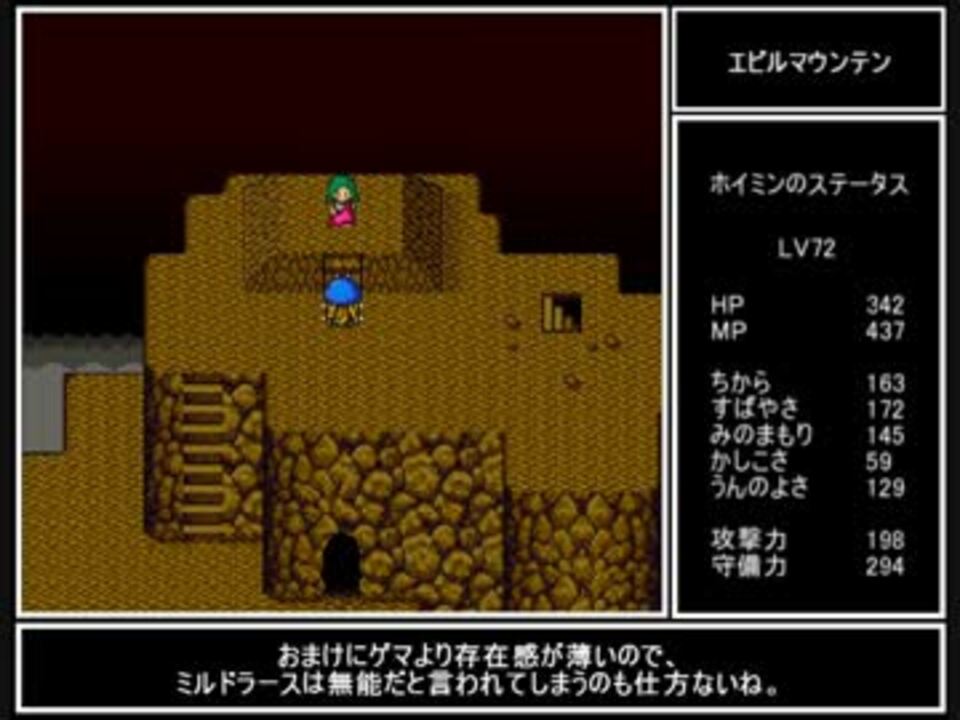 ゆっくり実況 ドラクエ５ ホイミスライム1匹縛り Part14 ニコニコ動画