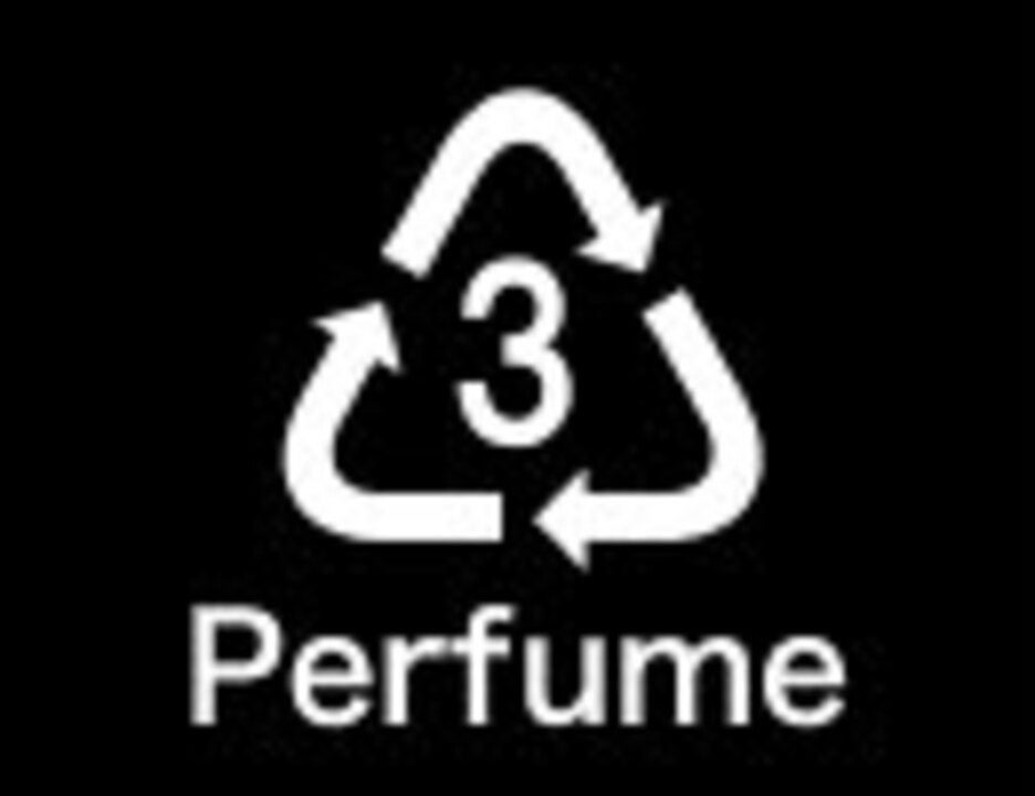 人気の Perfume M Flo 動画 14本 ニコニコ動画