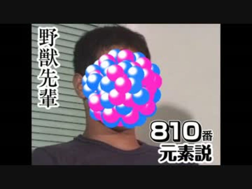 人気の 野獣先輩新説シリーズ 動画 2 771本 37 ニコニコ動画
