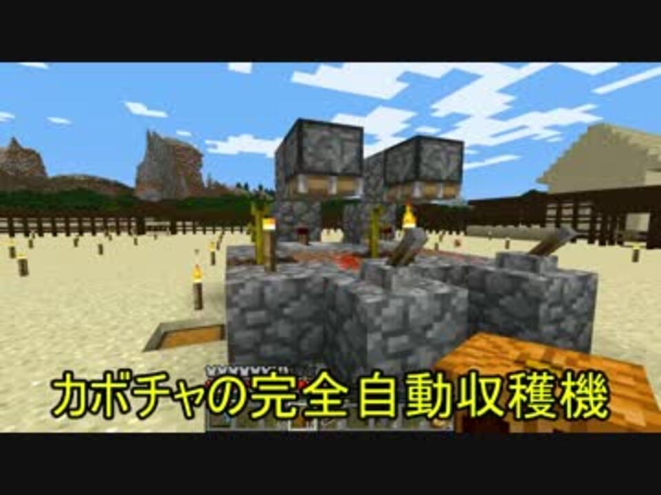 人気の 自動収穫機 動画 9本 ニコニコ動画