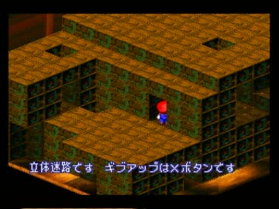 実況 前のめりなマイペース二人組がスーパーマリオrpgで遊ぶ Part15 ニコニコ動画