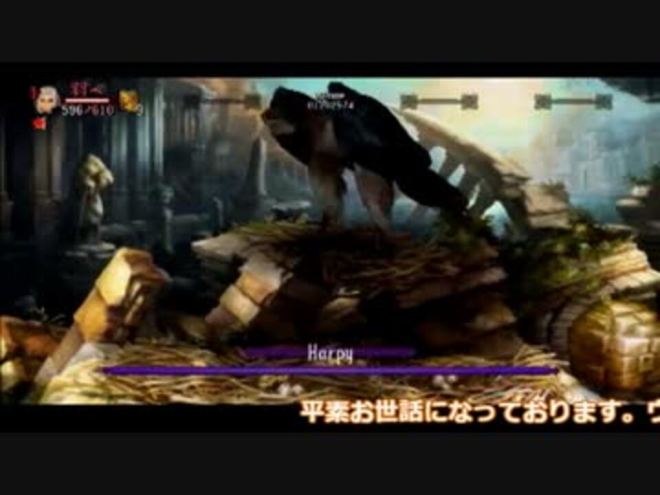 ドラゴンズクラウン 夢幻806層ハーピー ニコニコ動画