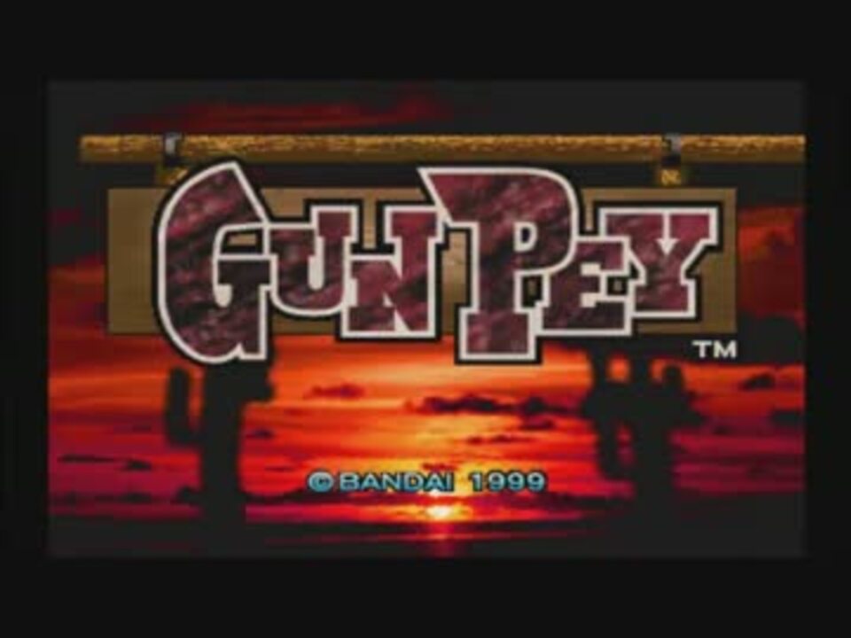 GUNPEY