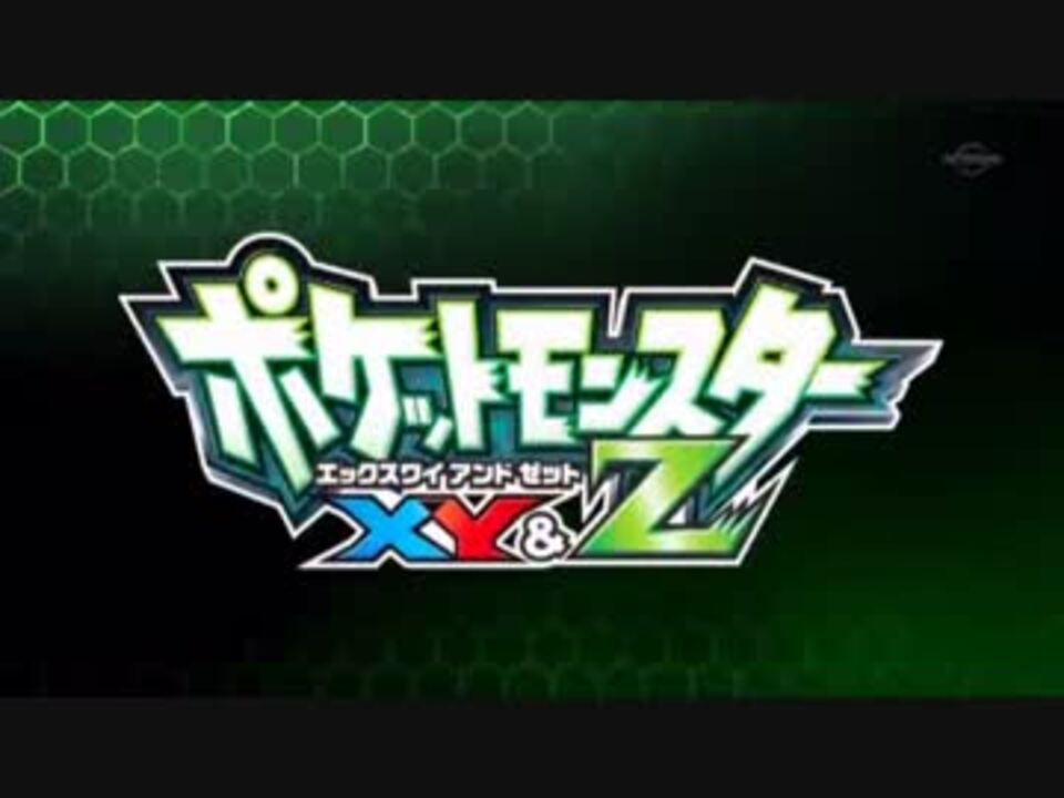 ポケモンxy Z Op ニコニコ動画