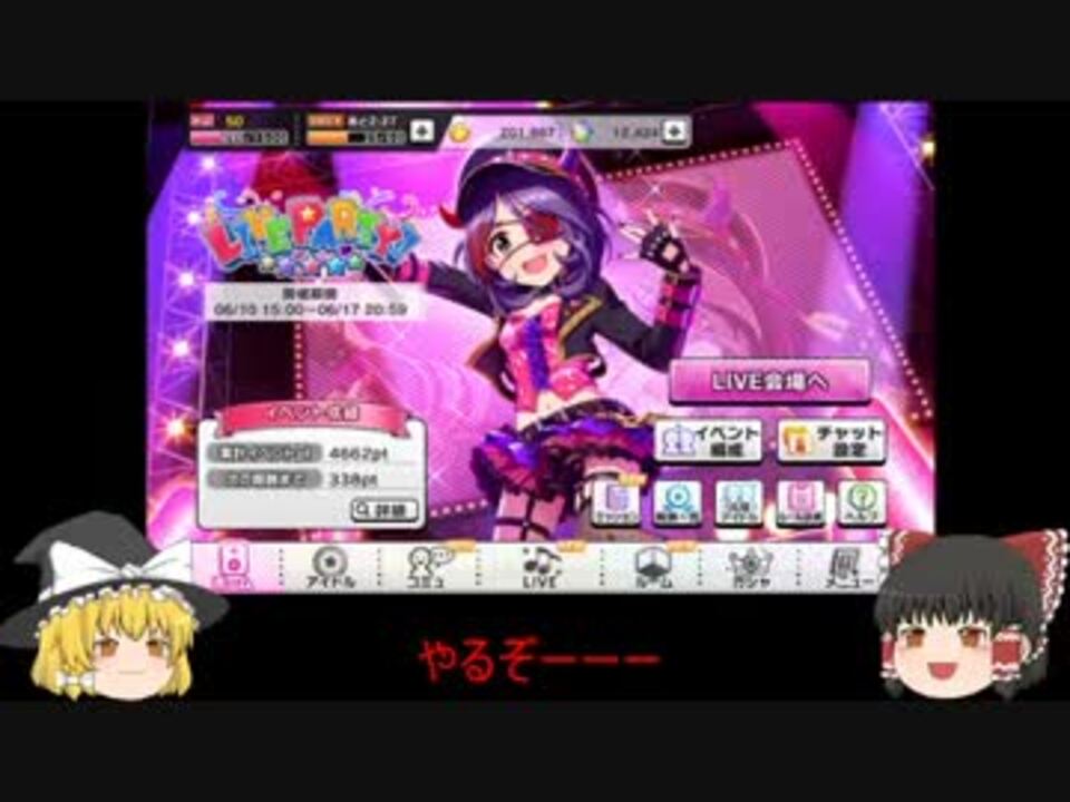 音ゲー初心者がやるデレステpart3 ゆっくり実況 ニコニコ動画