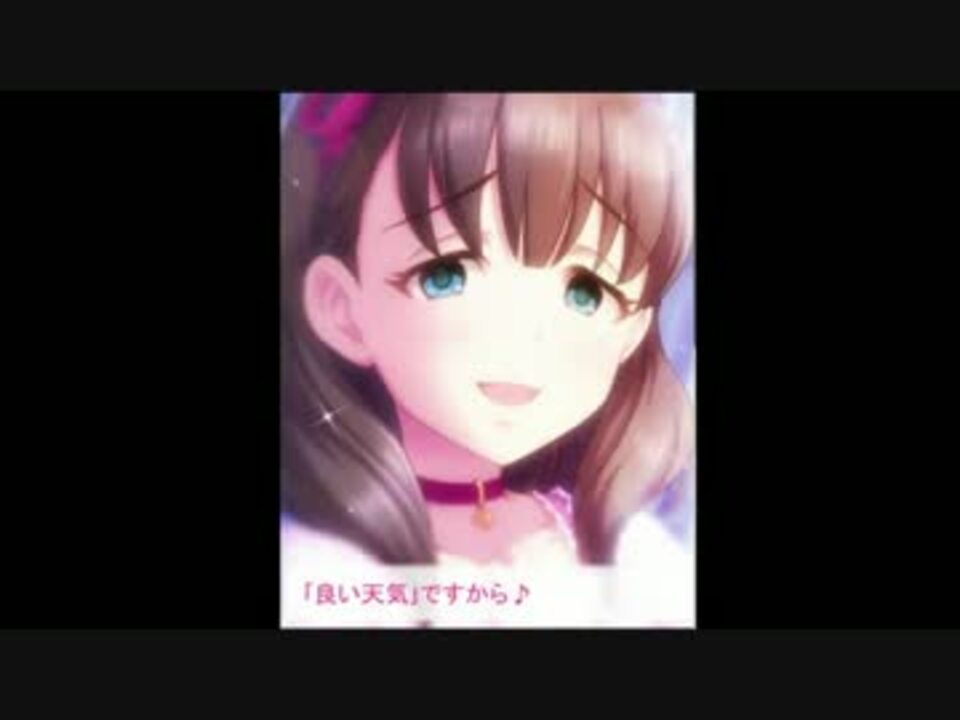 あいの待ち人 佐久間まゆ エピソード前編 後編 ニコニコ動画