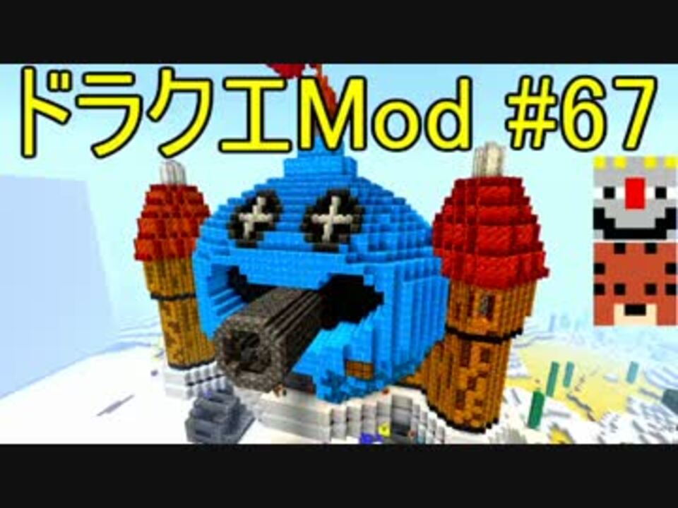 人気の ドラクエｍｏｄ 動画 185本 4 ニコニコ動画