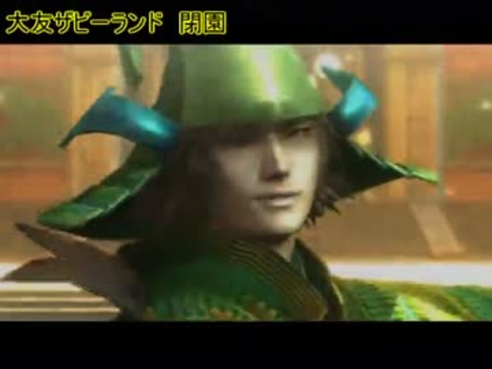 戦国basara サンデー毛利まとめ ニコニコ動画