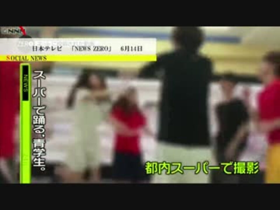 青山学院大学の学生 Seiyuでダンスした動画をツイッター投稿し大炎上 ニコニコ動画