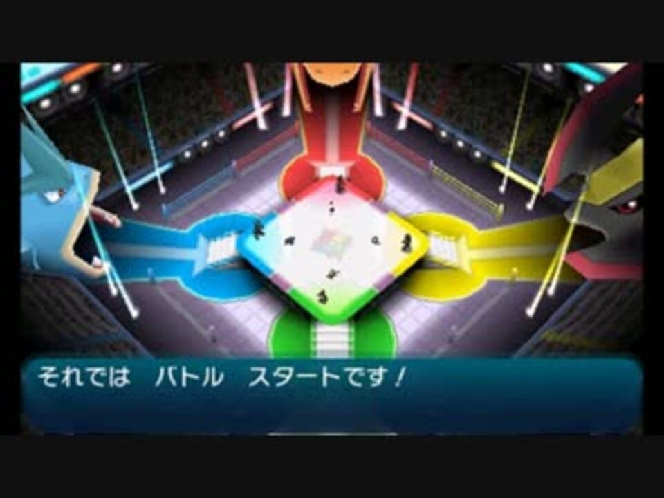 実況 ポケモン新ルール バトルロイヤル を誰よりも早く体験 ニコニコ動画