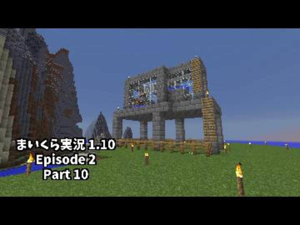 マイクラ実況 1 10 Episode2 村人繁殖施設 Part 10 ニコニコ動画