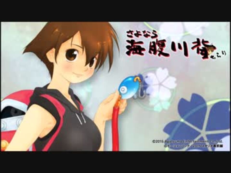 30分耐久】海腹川背・旬「長瀞」 - ニコニコ動画