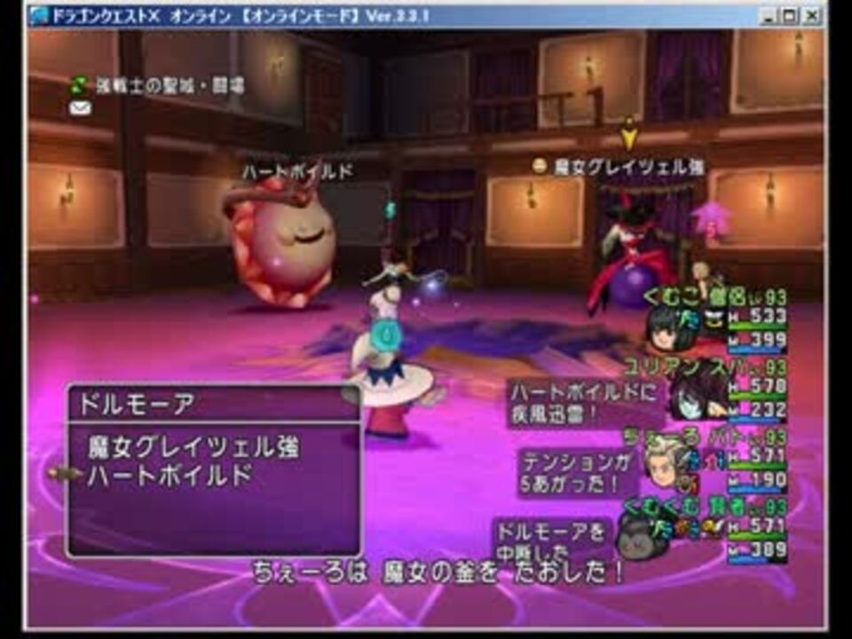Dqx 魔女グレイツェル強 ソロサポ 特訓稼ぎ構成 ニコニコ動画
