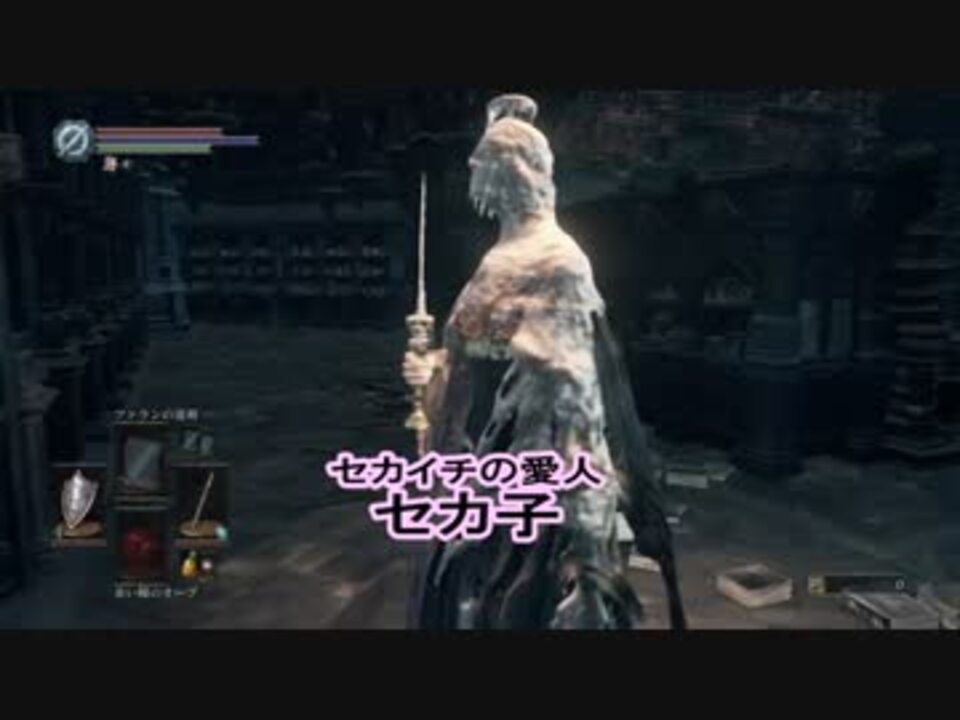 人気の ﾀﾞｰｸｿｳﾙ３ 動画 25 000本 14 ニコニコ動画