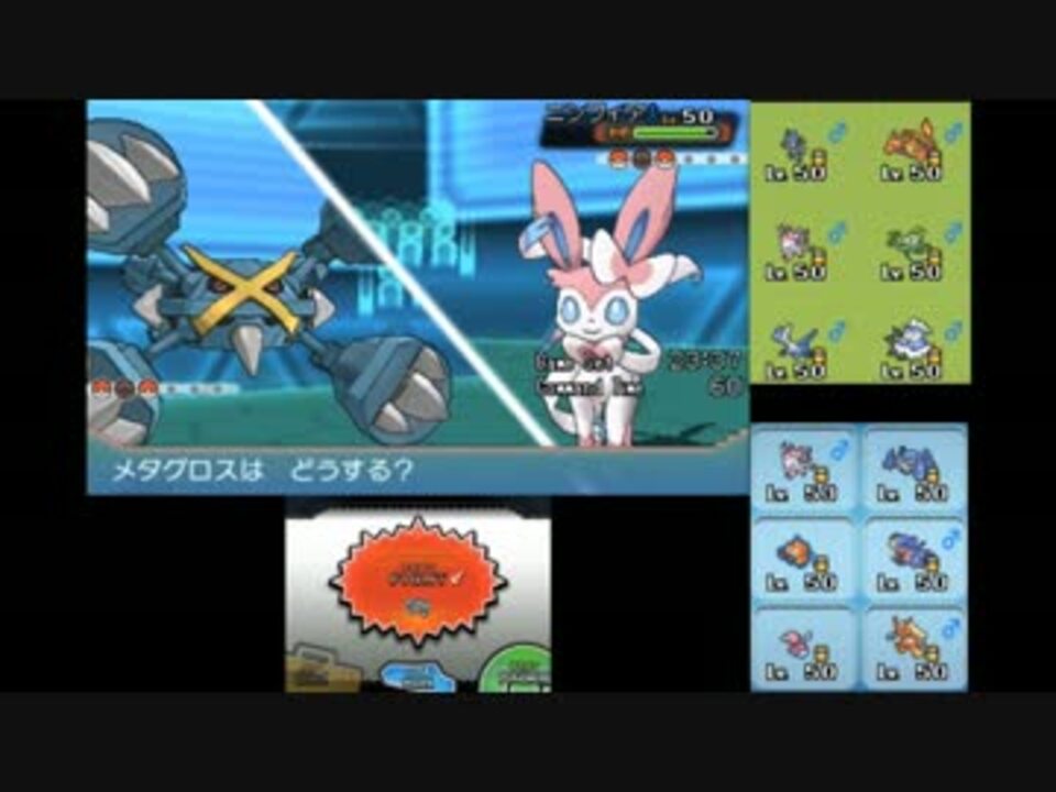 ポケモンoras 実況 ひだりうえはブイズ ニンフィア軸 Part10 ニコニコ動画