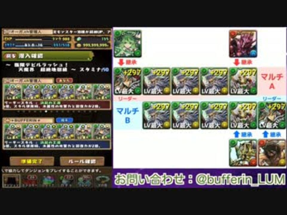 Wサスケ決定版 パズドラ実況 対応力抜群の劉備ディオスpt編成解説 ニコニコ動画