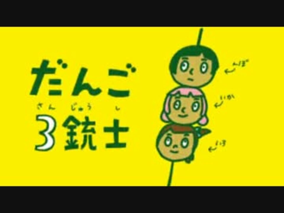 実況 協力 でこぼこ三銃士 Part6 ゼルダの伝説 ニコニコ動画