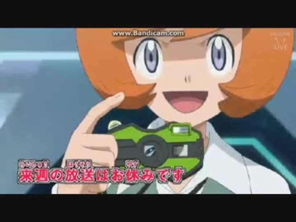 ポケモンxy アニメ 第125話 予告 ニコニコ動画