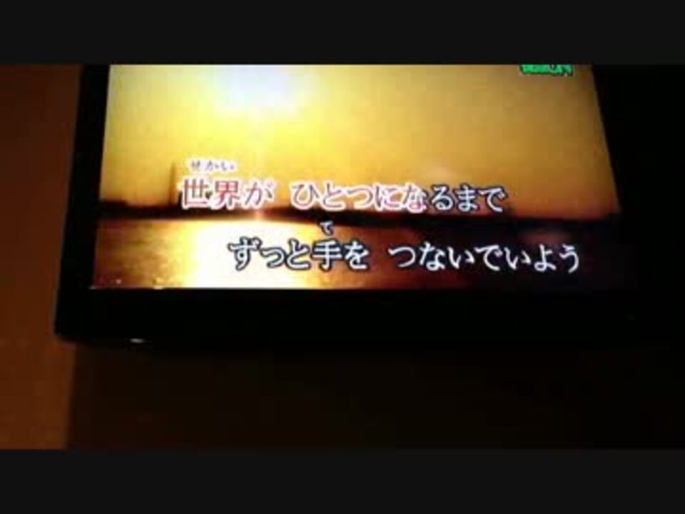 世界がひとつになるまで 女子大生が歌ってみた ニコニコ動画