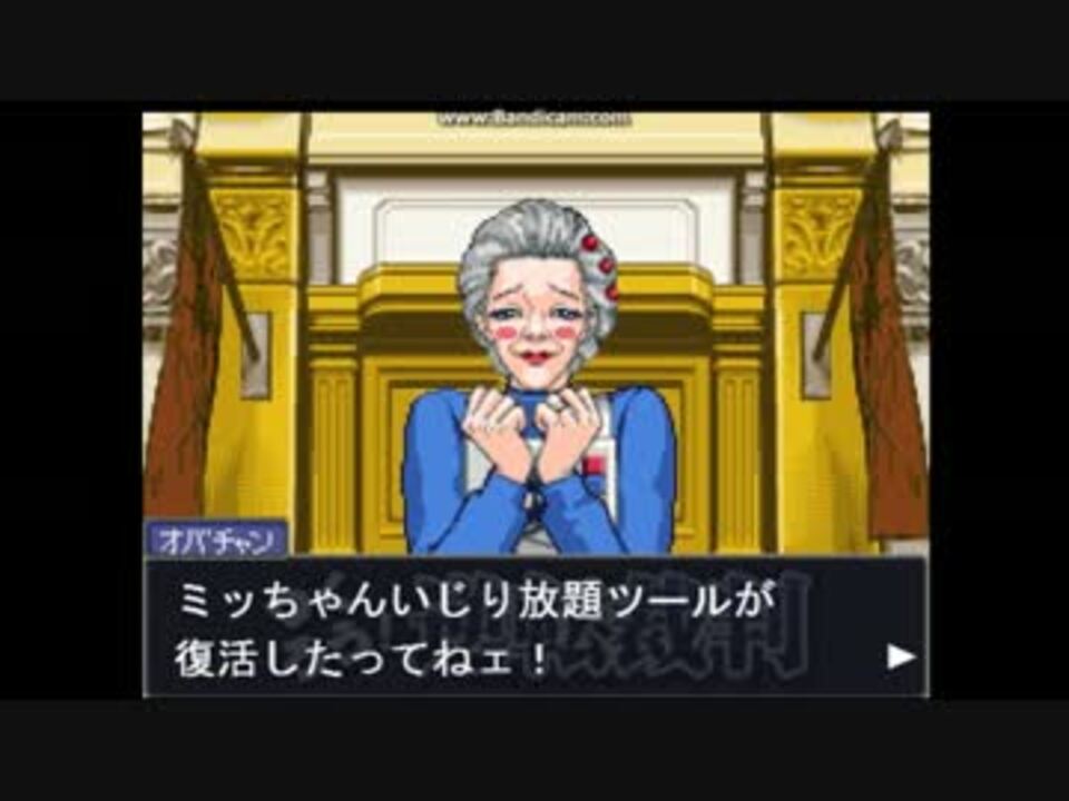 つくろう 逆転裁判 その投稿 異議あり ミスにより再投稿 ニコニコ動画