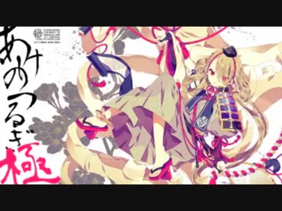 刀剣乱舞 あけのつるぎ 極 今剣のピアノ曲だよ ニコニコ動画