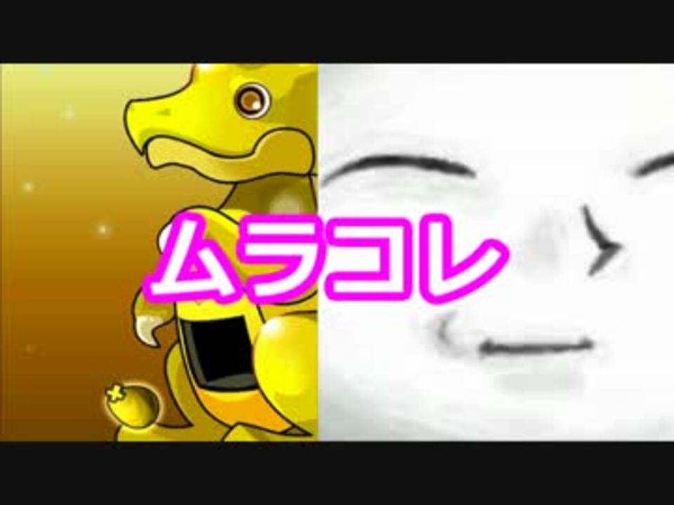 パズドラ 今回の ムラコレ はアツいと聞いたので引いてみたが ニコニコ動画