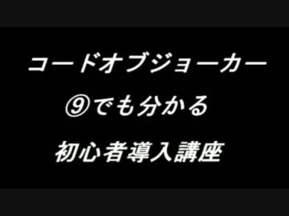 人気の ｃｏｊ 動画 6 035本 13 ニコニコ動画