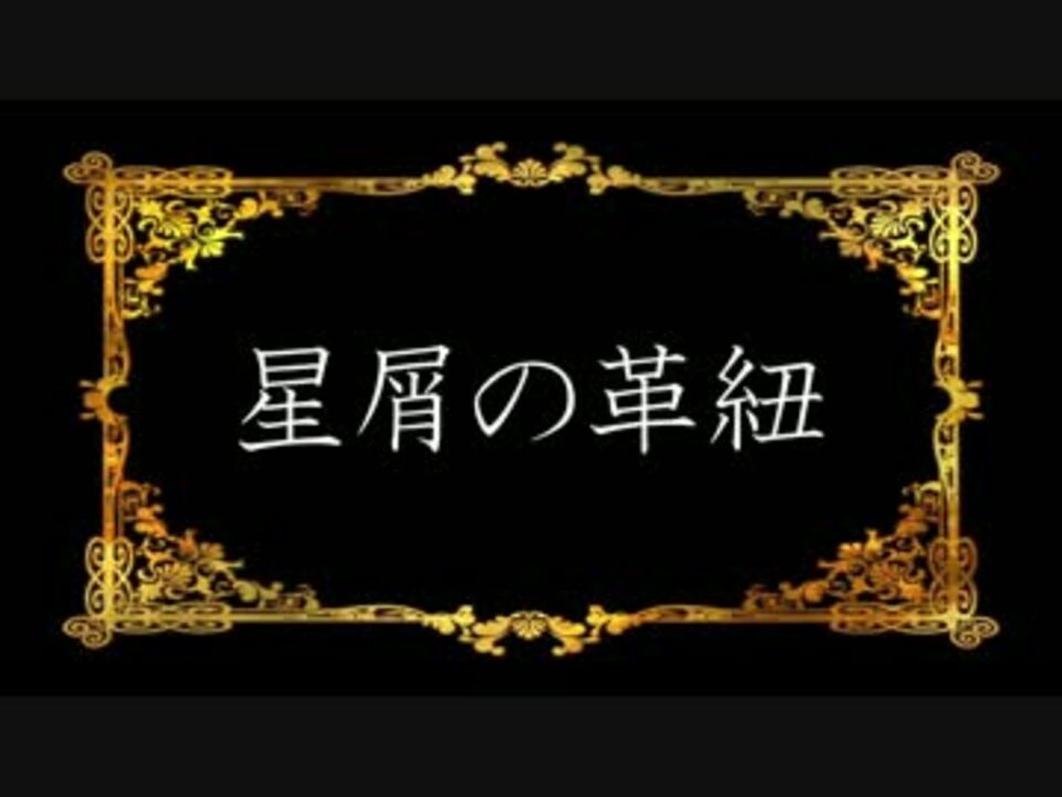 ニコカラ ロマコン05 星屑の革紐 Offvocal ニコニコ動画