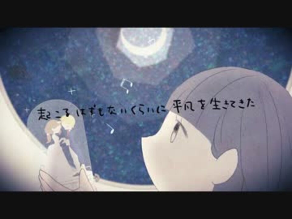 純愛ラプソディ カバーしてみた Short Ver ニコニコ動画