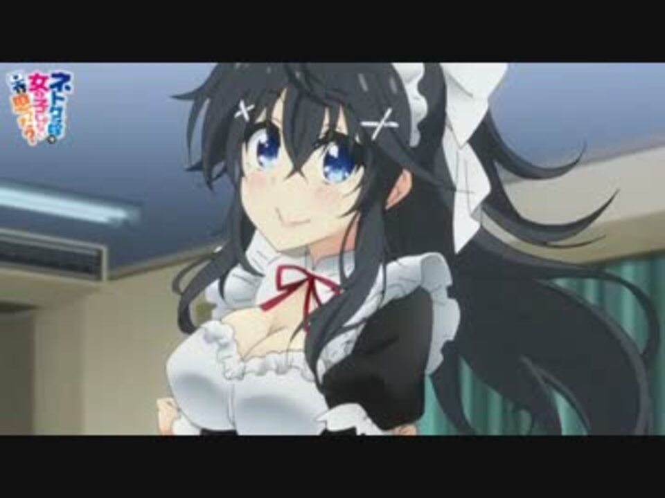 ネトゲの嫁 ネトゲの嫁はメイドさんだと思った ニコニコ動画