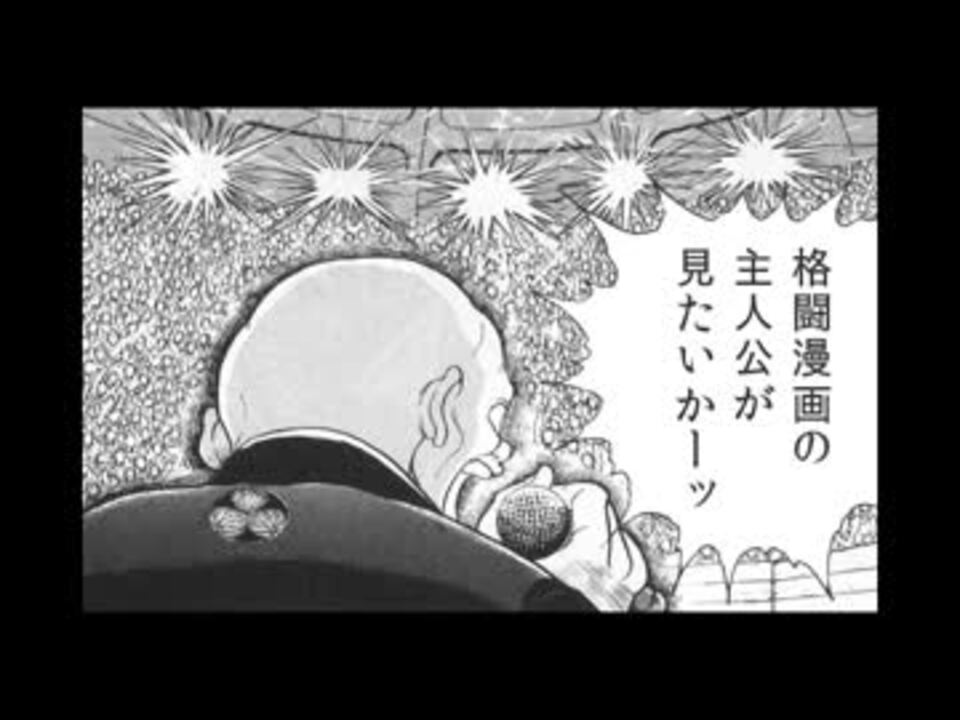 全格闘漫画入場 ニコニコ動画