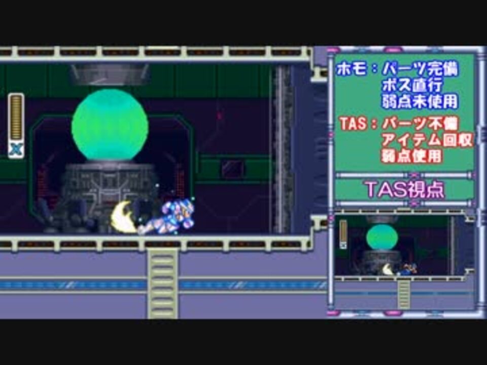 人気の ロックマンx2 Tas 動画 42本 ニコニコ動画