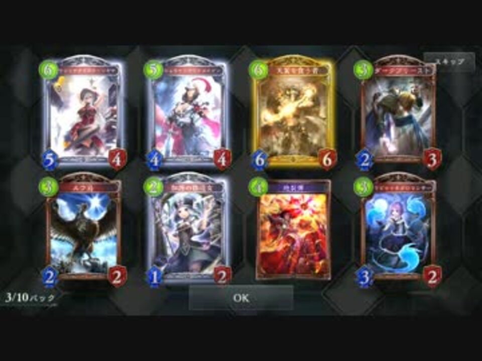 Shadowverse オールプレミアムパック シャドウバース ニコニコ動画