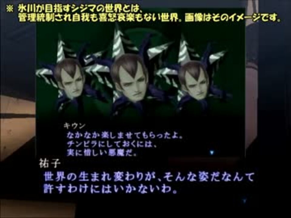 マニクロ 真 女神転生 で仲魔と再びトウキョウ観光 Part46 ニコニコ動画